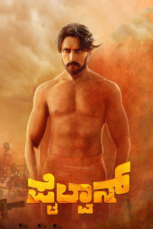 Pailwaan - Ballywood (2019)