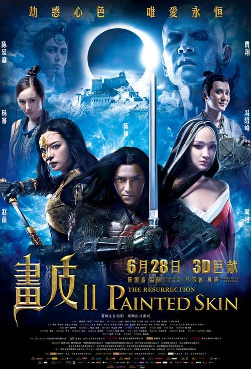 Painted Skin The Resurrection (2012) โปเย โปโลเย : ศึกรักหน้ากากทอง