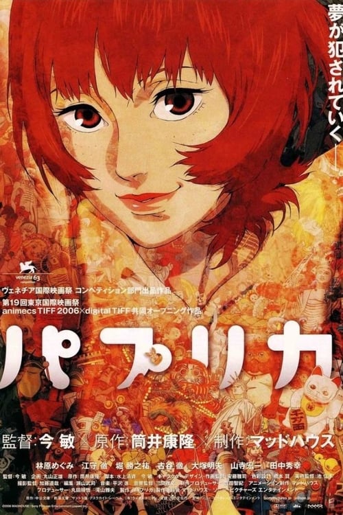 Paprika (2006) ลบแผนจารกรรมคนล่าฝัน