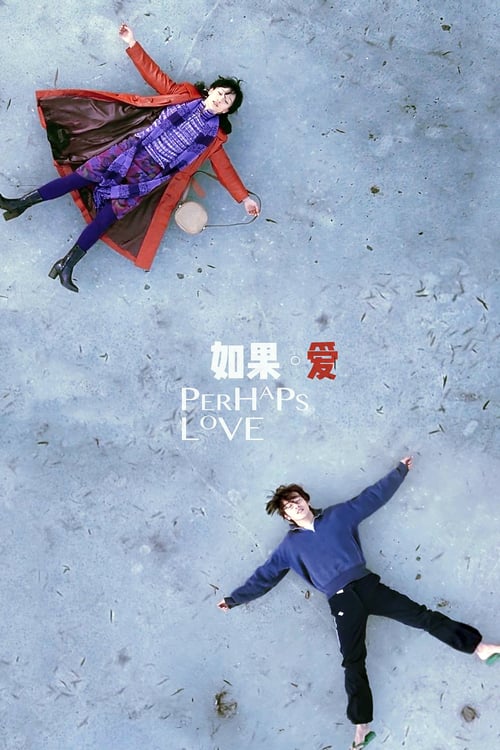 Perhaps Love (2005) อยากร้องบอกโลกว่ารัก