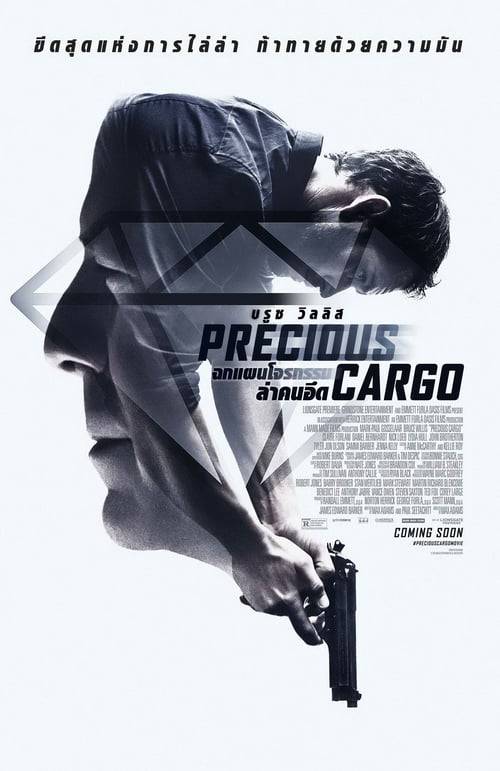 Precious Cargo (2016) ฉกแผนโจรกรรม ล่าคนอึด