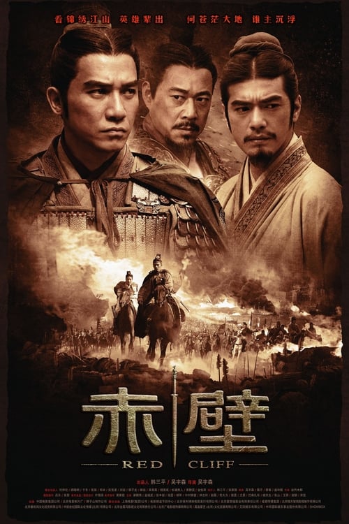 Red Cliff (2008) สามก๊ก : โจโฉแตกทัพเรือ 1