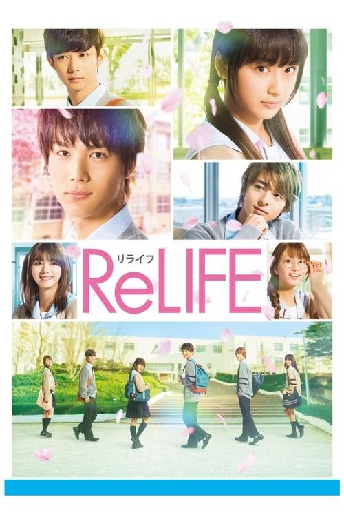 Relife (2017) ย้อนเวลาเพื่อค้นหาตนเองและเริ่มชีวิตใหม่