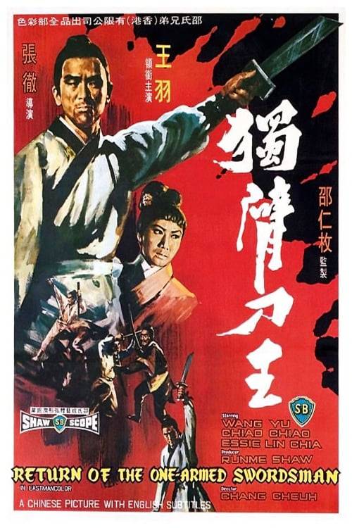 Return Of The One Armed Swordsman (1969) เดชไอ้ด้วน 2