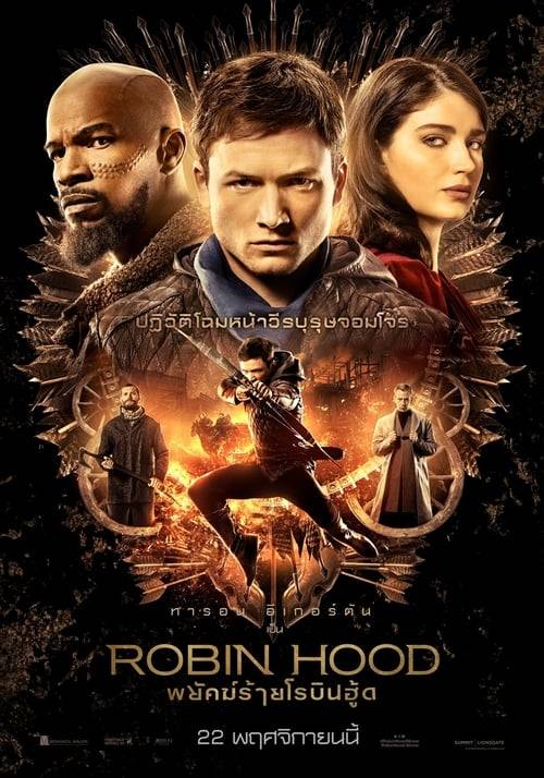 Robin Hood (2018) พยัคฆ์ร้ายโรบินฮู้ด