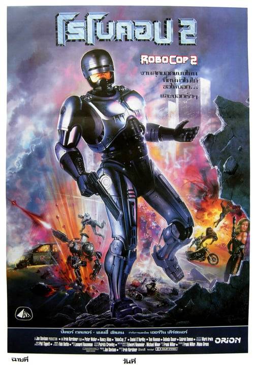 Robocop 2 (1990) โรโบคอป 2