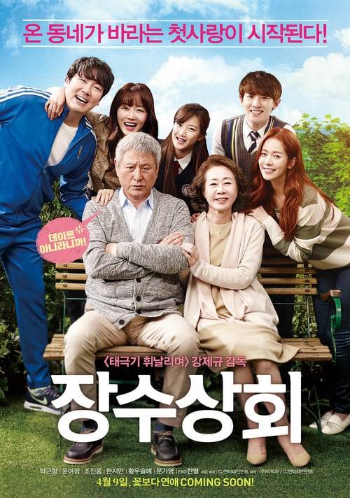 Salut D'Amour (2015) หัวใจรักไม่หมดไฟ