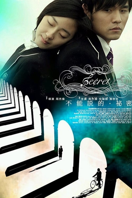 Secret (2007) รักเรากัลปาวสาน