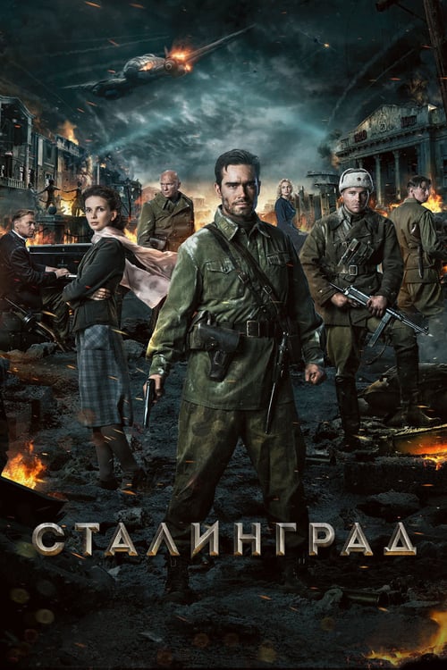 Stalingrad (2013) มหาสงครามวินาศสตาลินกราด