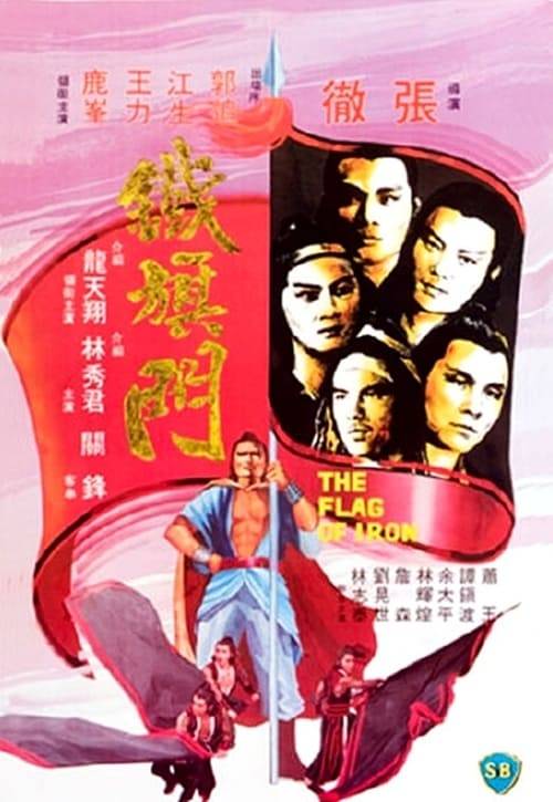 The Flag of Iron (Tie qi men) (1980) จอมโหดธงเหล็ก