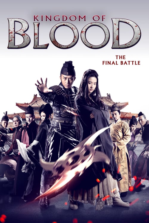 The Four 3 (2014) 4 มหากาฬพญายม ภาค 3 : ศึกครั้งสุดท้าย