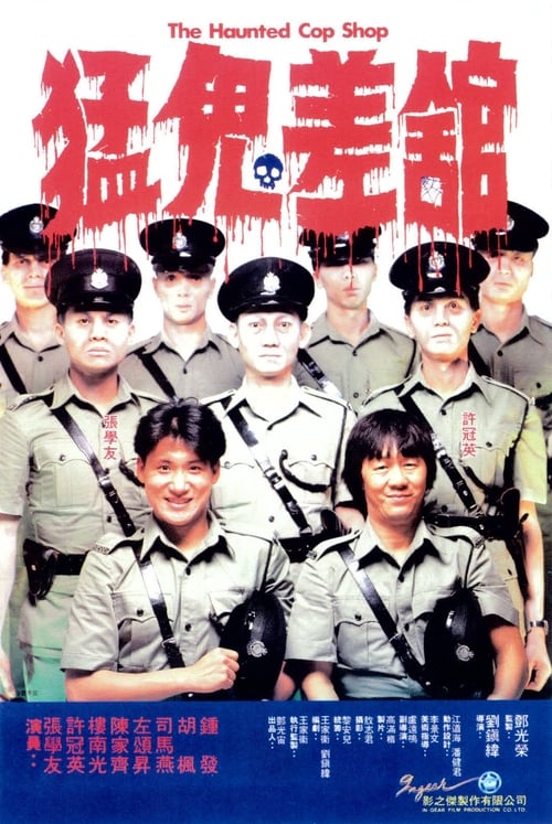 The Haunted Cop Shop (1987) ปราบผีมีเขี้ยวต้องเสียวหน่อย