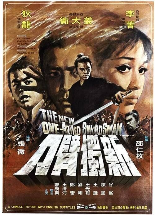 The New One Armed Swordsman (1971) เดชไอ้ด้วน 3