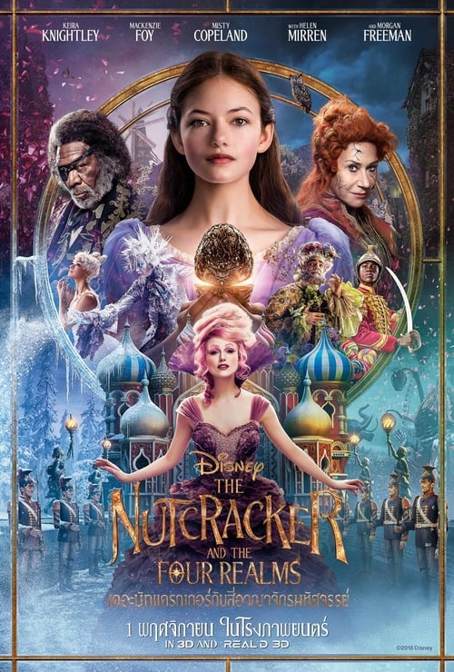 The Nutcracker And The Four Realms (2018) เดอะนัทแครกเกอร์กับสี่อาณาจักรมหัศจรรย์