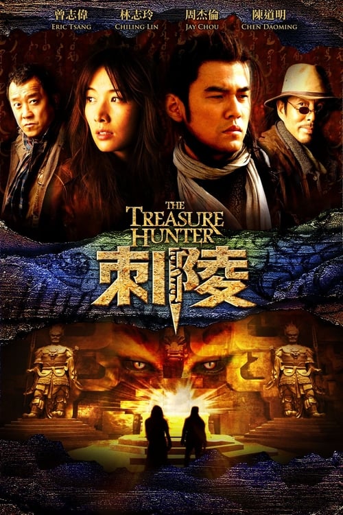 The Treasure Hunter (2009) โคตรคน ค้นโคตรสมบัติ