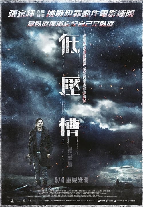 The Trough (2018) แผนสังหารเกมอำมหิต