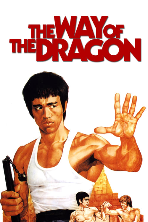 The Way of the Dragon (1972) ไอ้หนุ่มซินตึ๊งบุกกรุงโรม