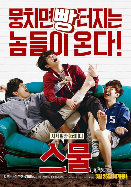 Twenty (2015) Seumool