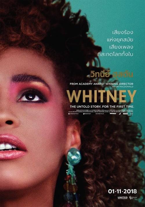 Whitney (2018) วิทนีย์ ฮุสตัน [เสียงต่างประเทศ]