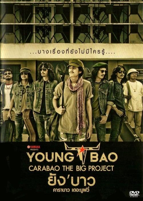Young Bao The Movie (2013) ยังบาว คาราบาว เดอะมูฟวี่