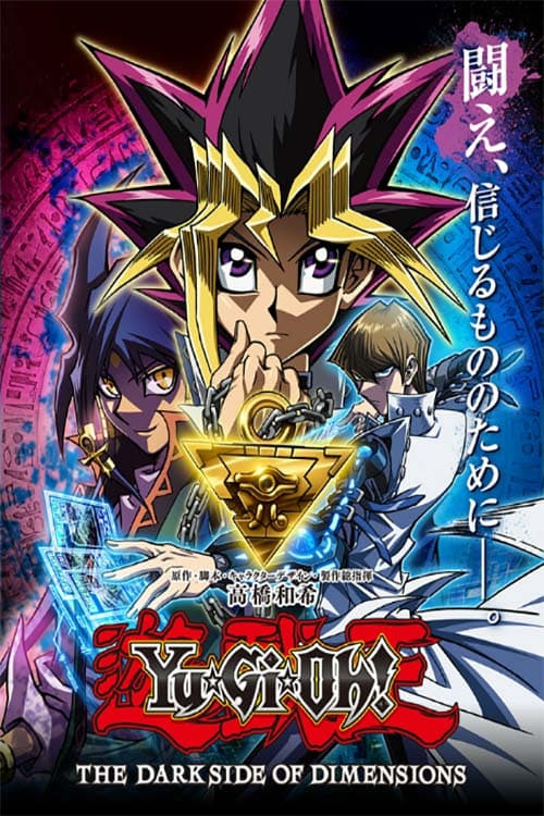 Yu-Gi-Oh! The Dark Side (2016) ยูกิโอ เกมกลคนอัจฉริยะ ศึกปริศนาด้านมืด