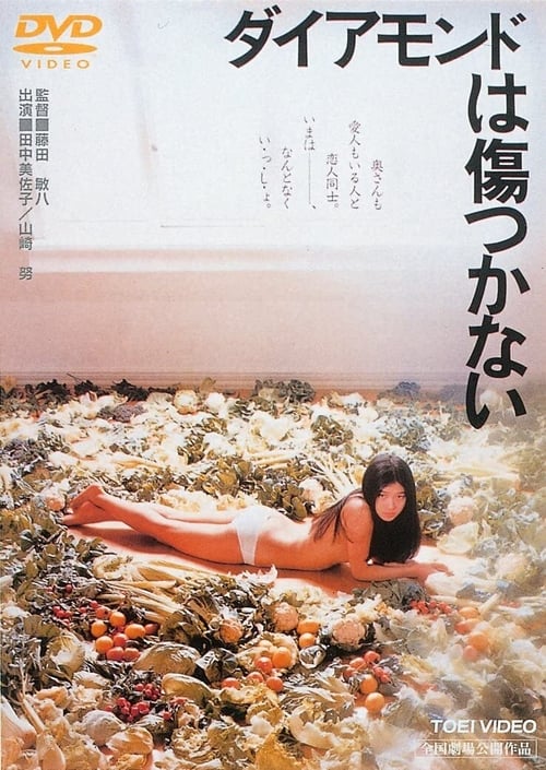 18+ Daiamondo Wa Kizutsukanai (1982)