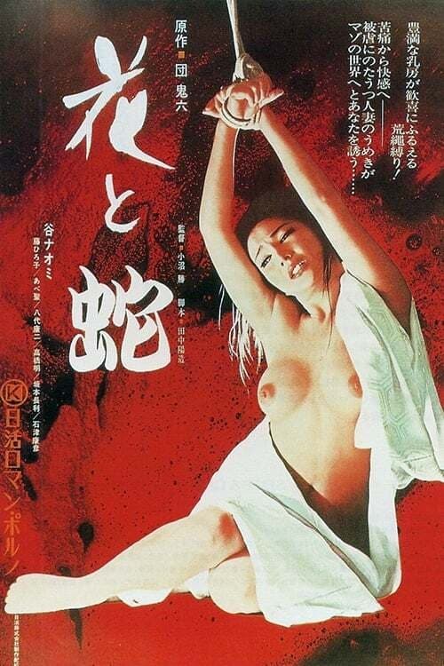 18+ Flower and Snake (1974) บุปผาอสรพิษ