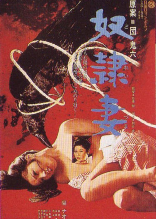 18+ Slave Wife (1976)