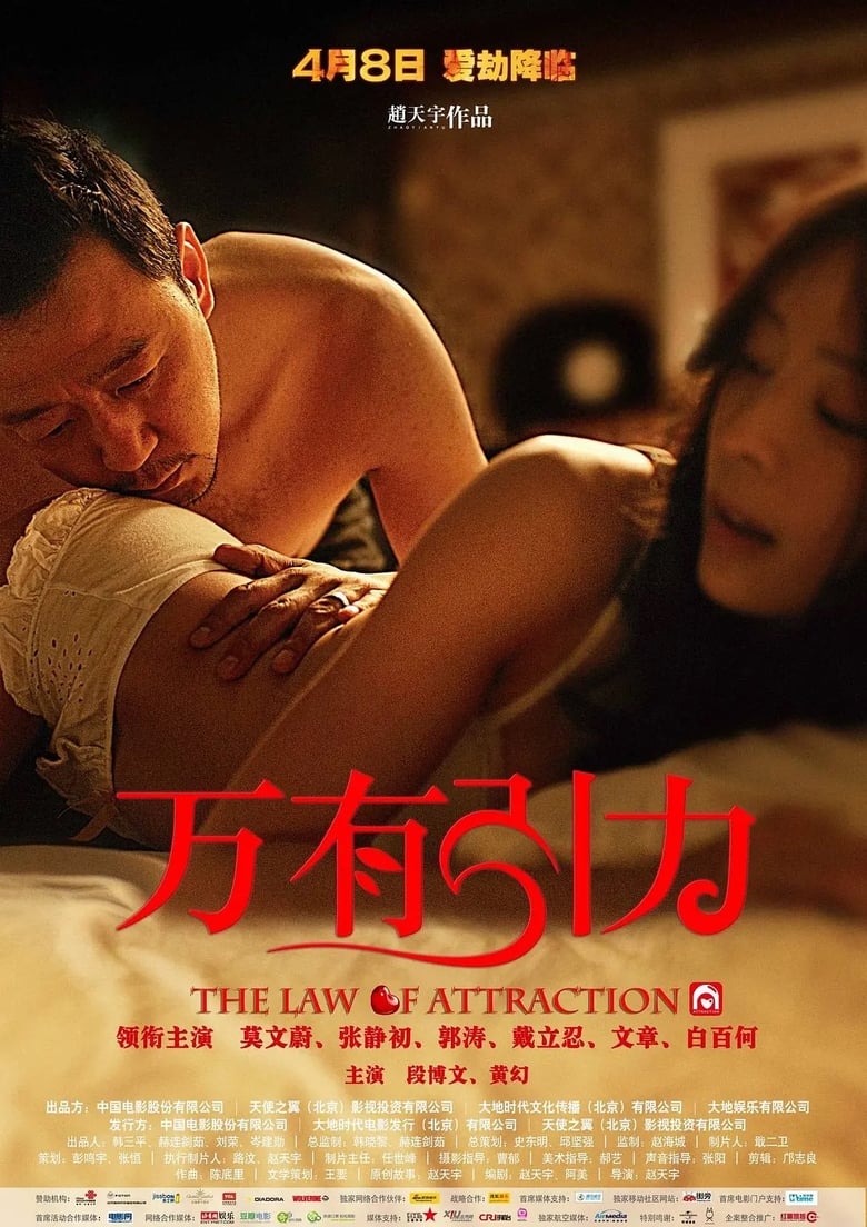 18+ THE LAW OF ATTRACTION (2011)