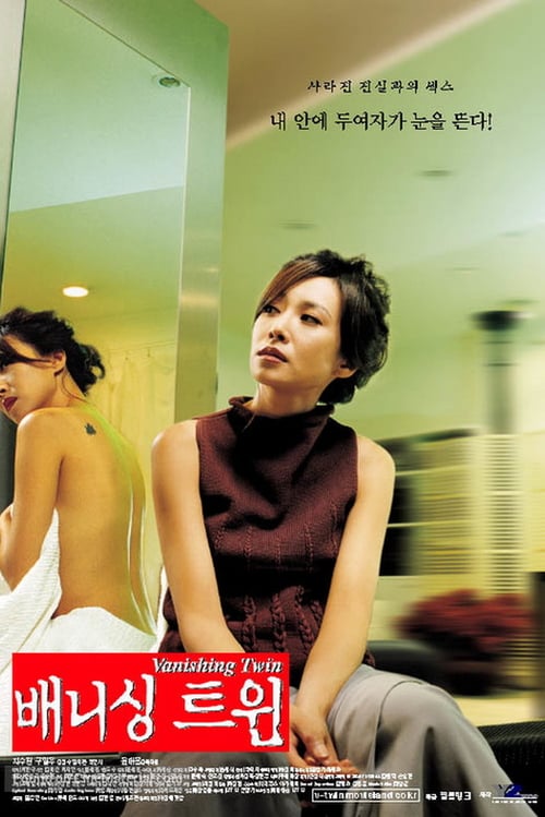 18+ Vanishing Twin (2000) อารมณ์ร้อน สลับรัก