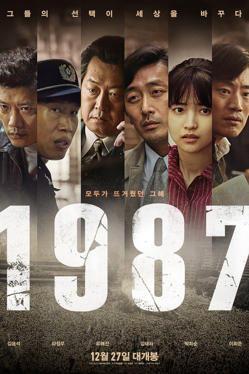 1987 When the Day Comes (2017)