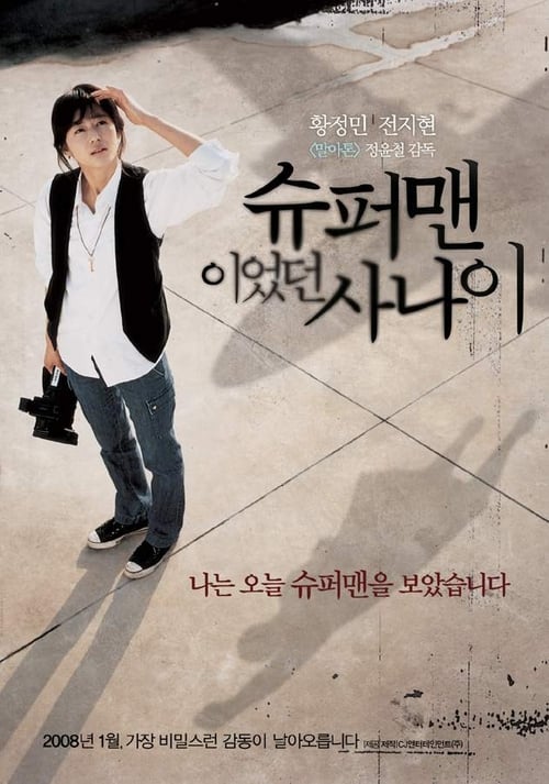 A Man Who Was Superman (2008) ยัยตัวร้าย กับนายซุปเปอร์แมน