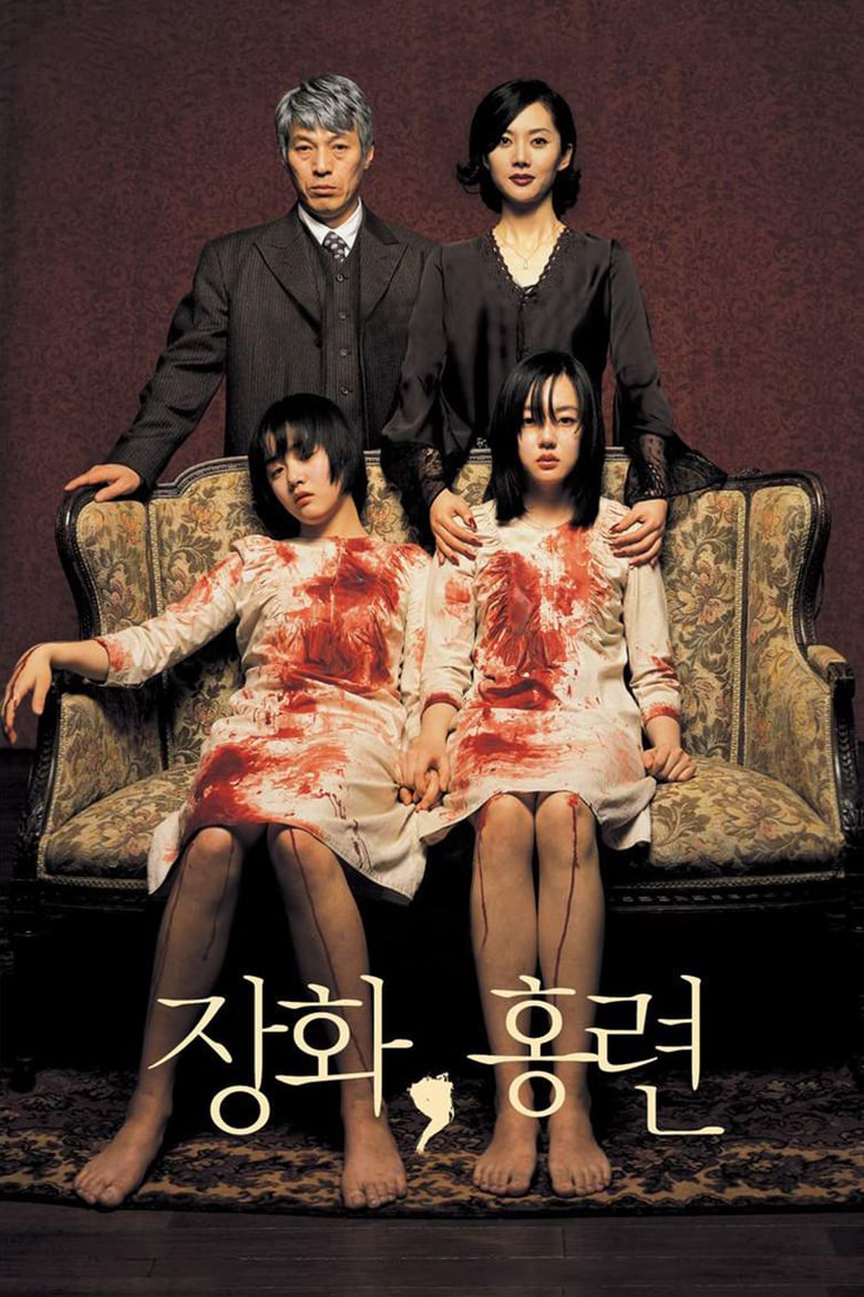 A Tale of Two Sisters (2003) ตู้ซ่อนผี