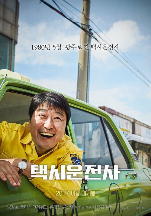 A Taxi Driver (2017) แท็กซี่สายฮาฝ่าสมรภูมิโหด