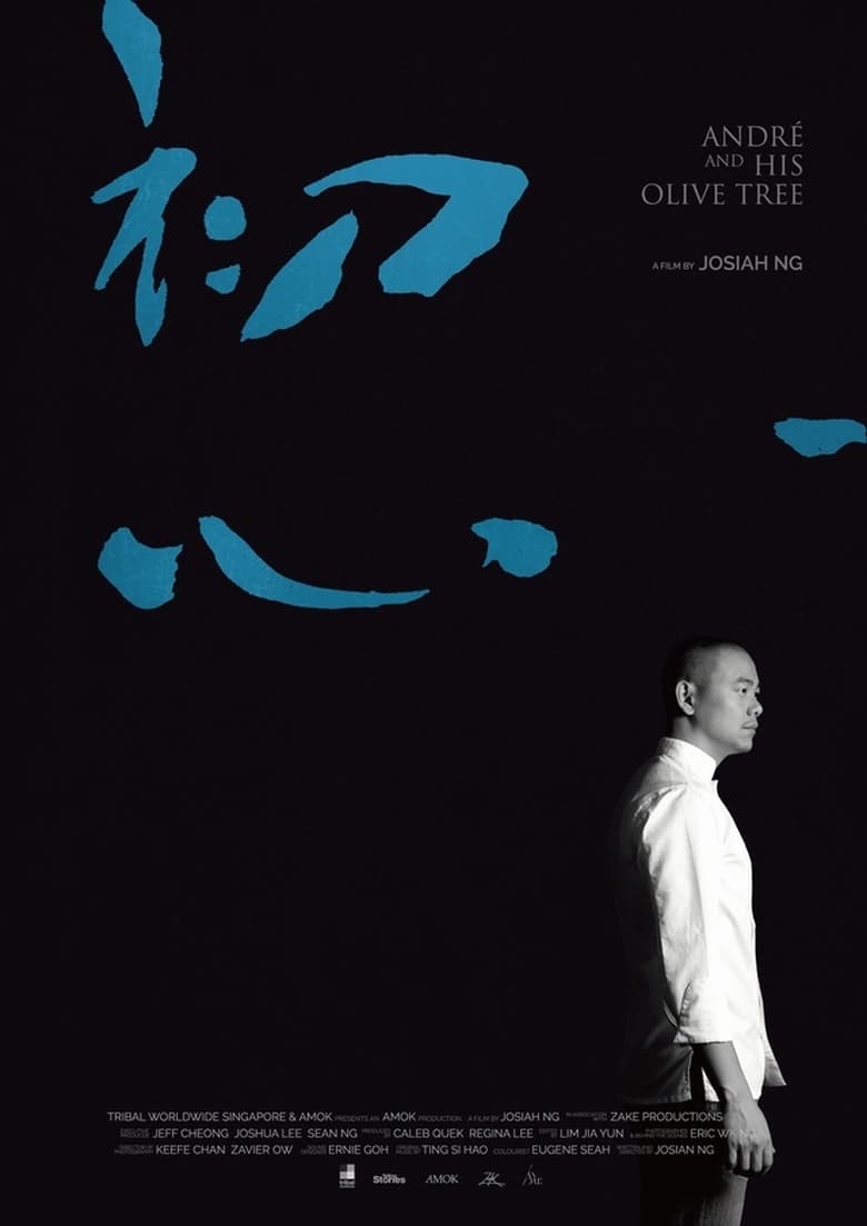 André & His Olive Tree (2020) อังเดรกับต้นมะกอก