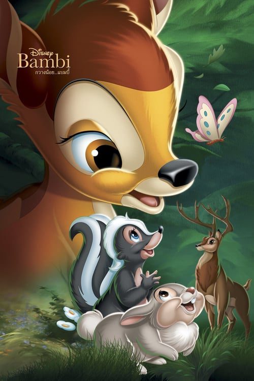 Bambi (1942) กวางน้อย...แบมบี้
