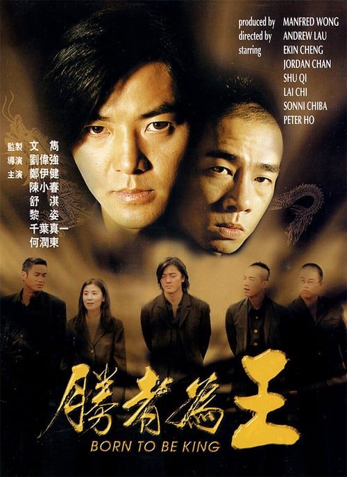 Born to be King (2000) เกิดมาเป็นเจ้าพ่อ