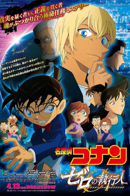 Detective Conan Zero the Enforcer (2018) ยอดนักสืบจิ๋วโคนัน ปฏิบัติการสายลับเดอะซีโร่