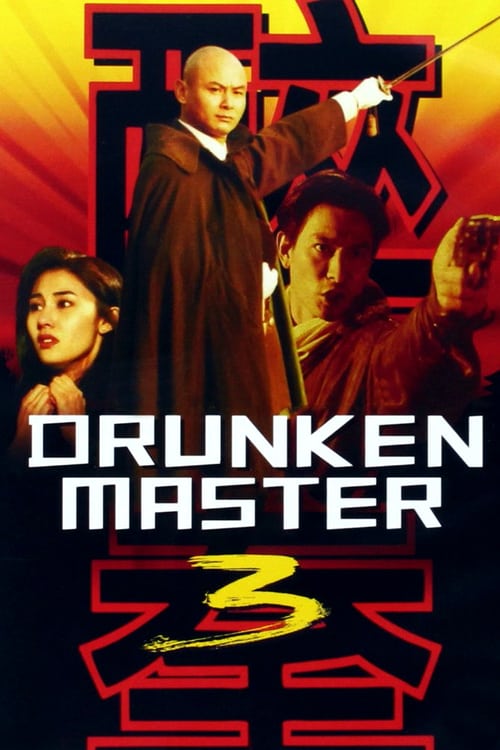 Drunken Master 3 (1994) ไอ้หนุ่มหมัดเมาภาค 3