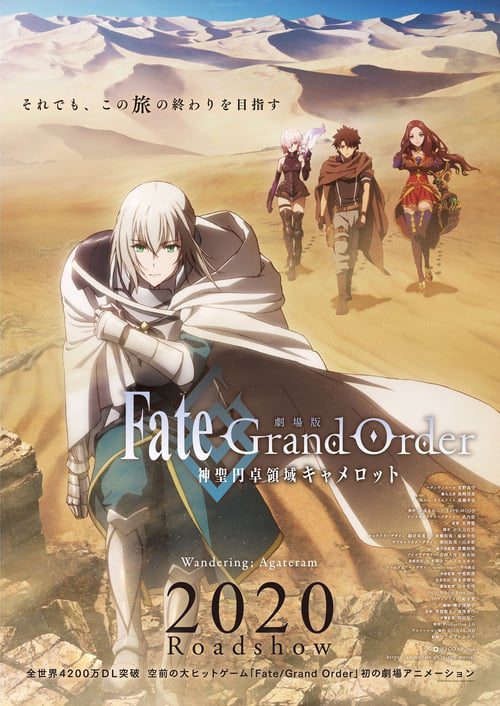Fate Grand Order Shinsei Entaku Ryouiki Camelot 1 - Wandering Agateram (2020)