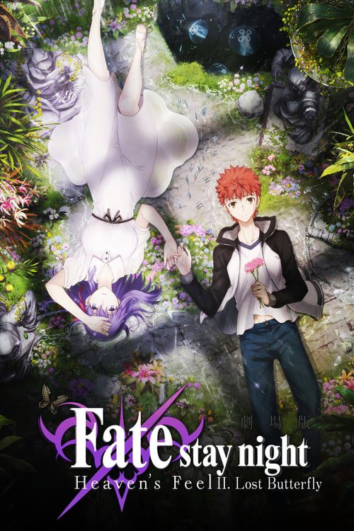 Fate stay night Movie Heavens Feel 2 (2019) Lost Butterfly เฟทสเตย์ไนท์ เฮเว่นส์ฟีล 2