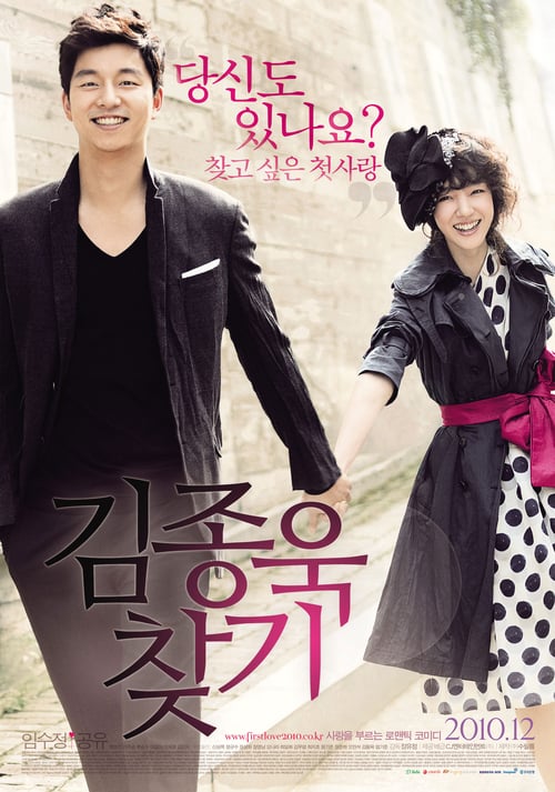 Finding Mr. Destiny (2010) พรหมลิขิตวุ่นวาย ของเจ้าชายในฝัน