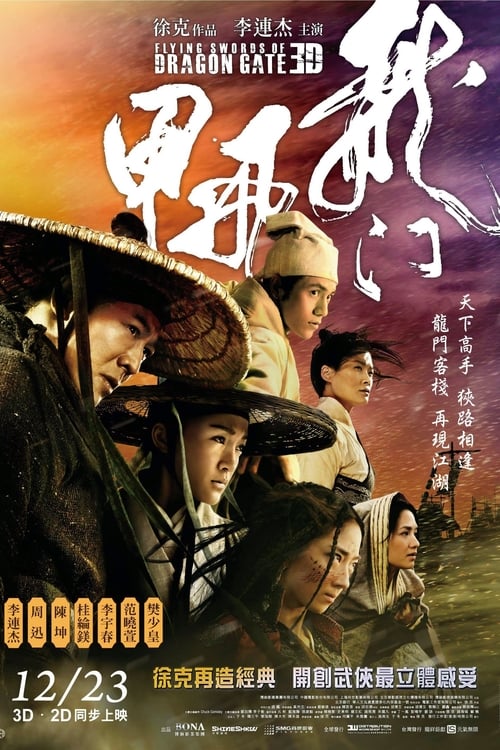 Flying Swords Of Dragon Gate (2011) พยัคฆ์ตะลุยพยัคฆ์