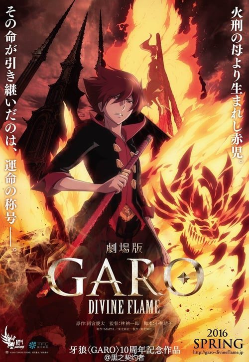 Garo Divine Flame (2016)