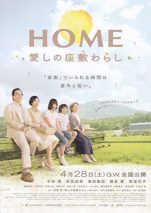 Home The House Imp (2012)
