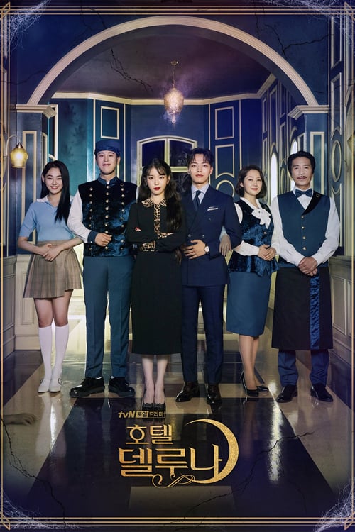 Hotel Del Luna (2019) คำสาปจันทรา กาลเวลาแห่งรัก EP.1-16 จบ (พากย์ไทย)