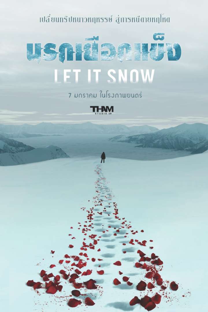 Let it Snow (2021) นรกเยือกแข็ง