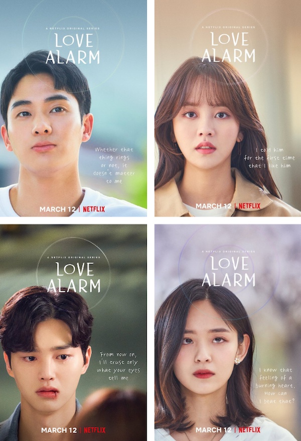 Love Alarm 2 (2021) แอปเลิฟเตือนรัก Season 2 (พากย์ไทย)