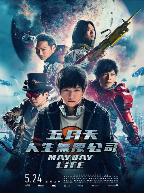 Mayday Life (2019) คอนเสิร์ตปลุกชีวิต
