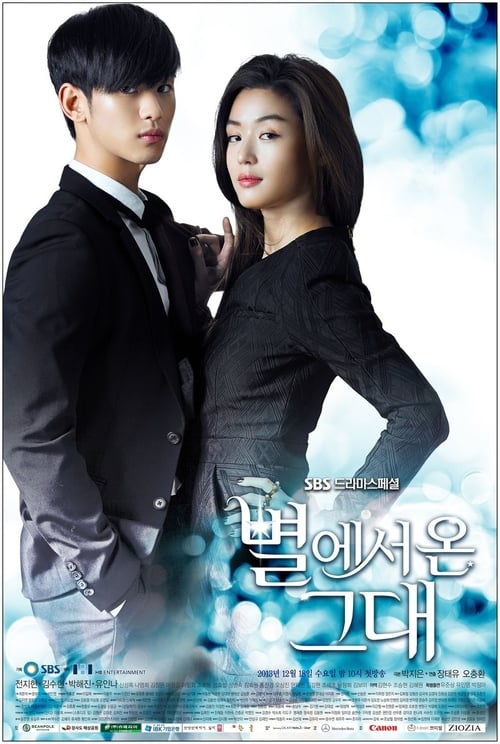 My Love From Another Star (2013) ยัยตัวร้ายกับนายต่างดาว EP.1-21 จบ (พากย์ไทย)